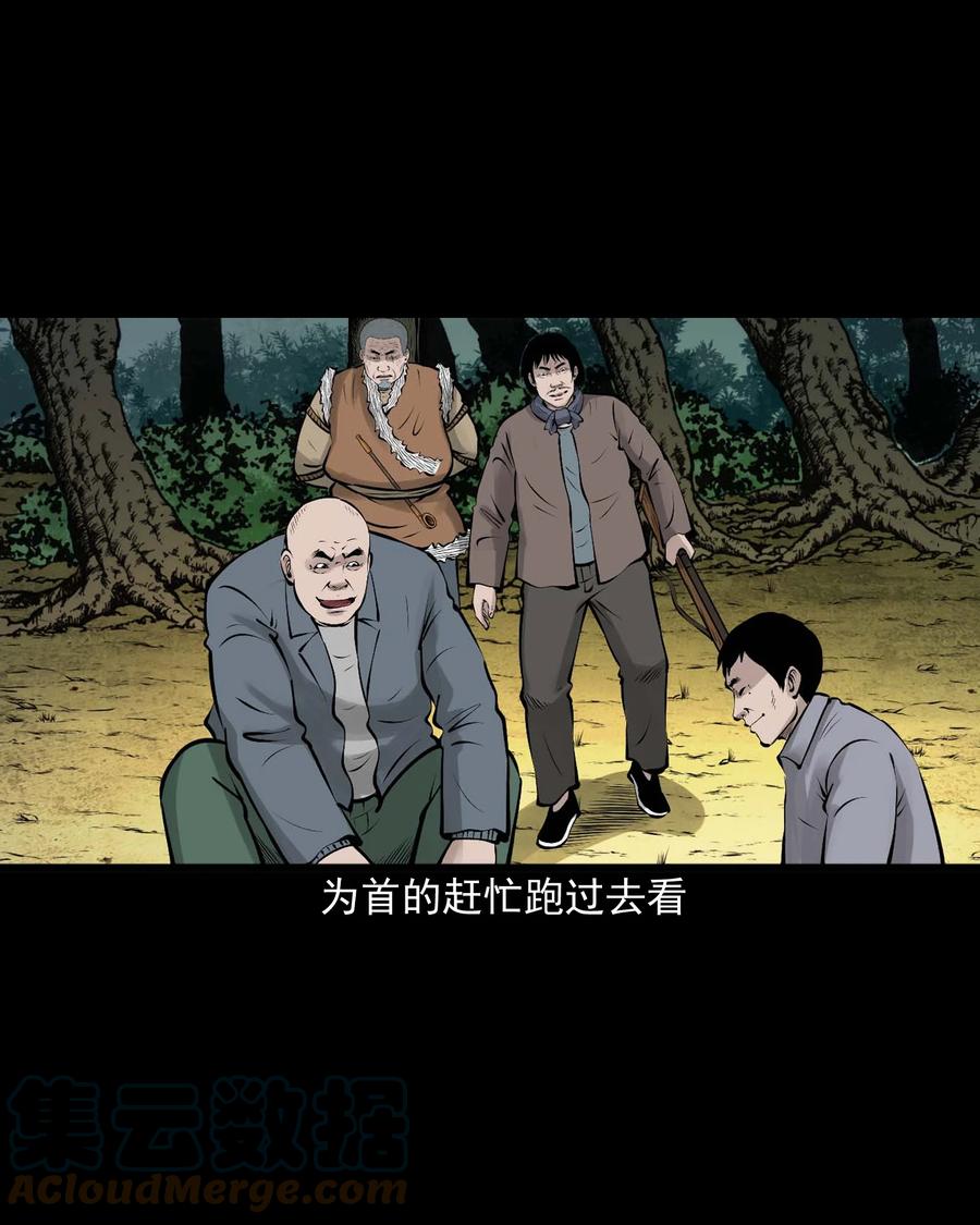 三老爷惊奇手札韩漫全集-530 老烟鬼102无删减无遮挡章节图片 