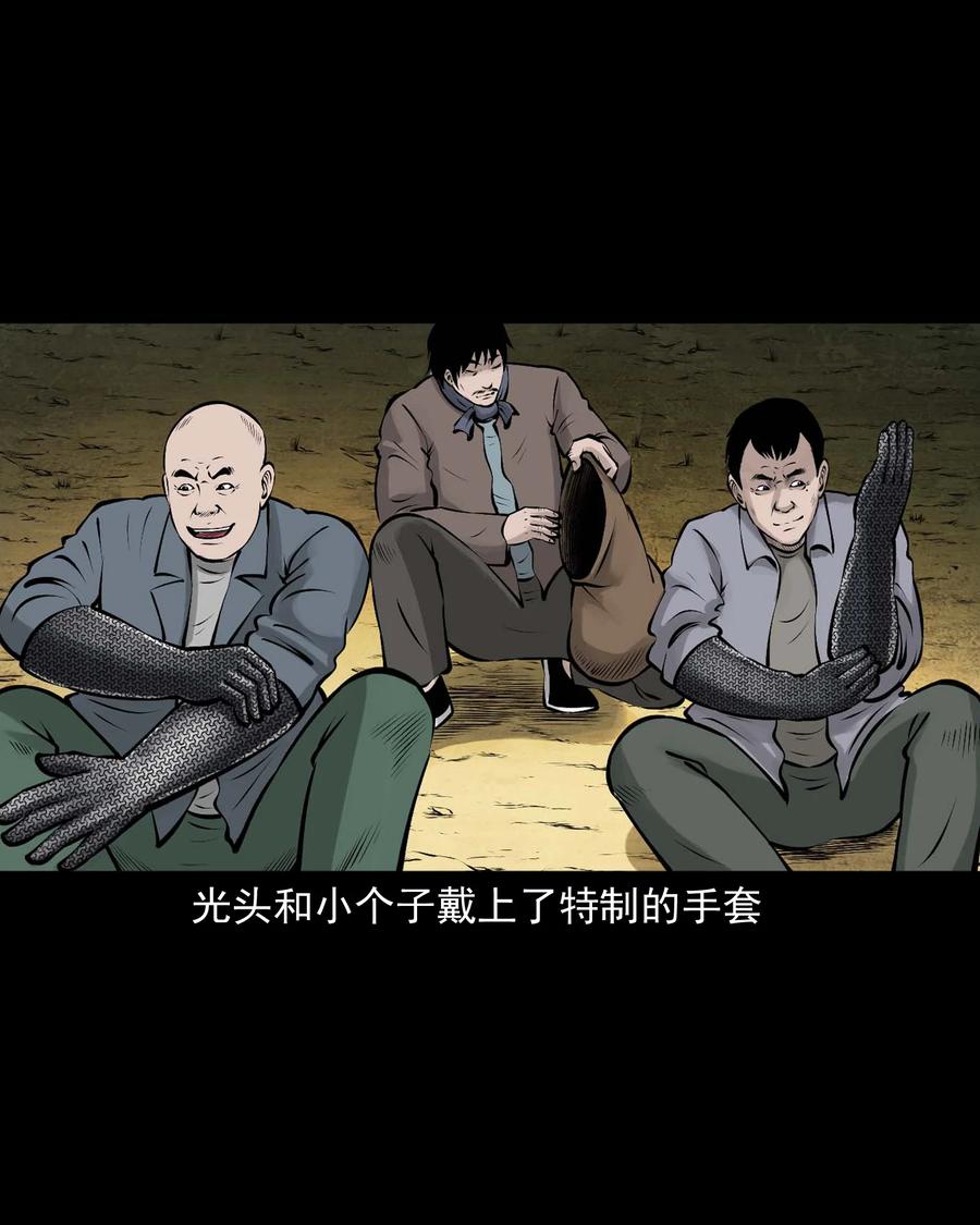 三老爷惊奇手札韩漫全集-530 老烟鬼102无删减无遮挡章节图片 