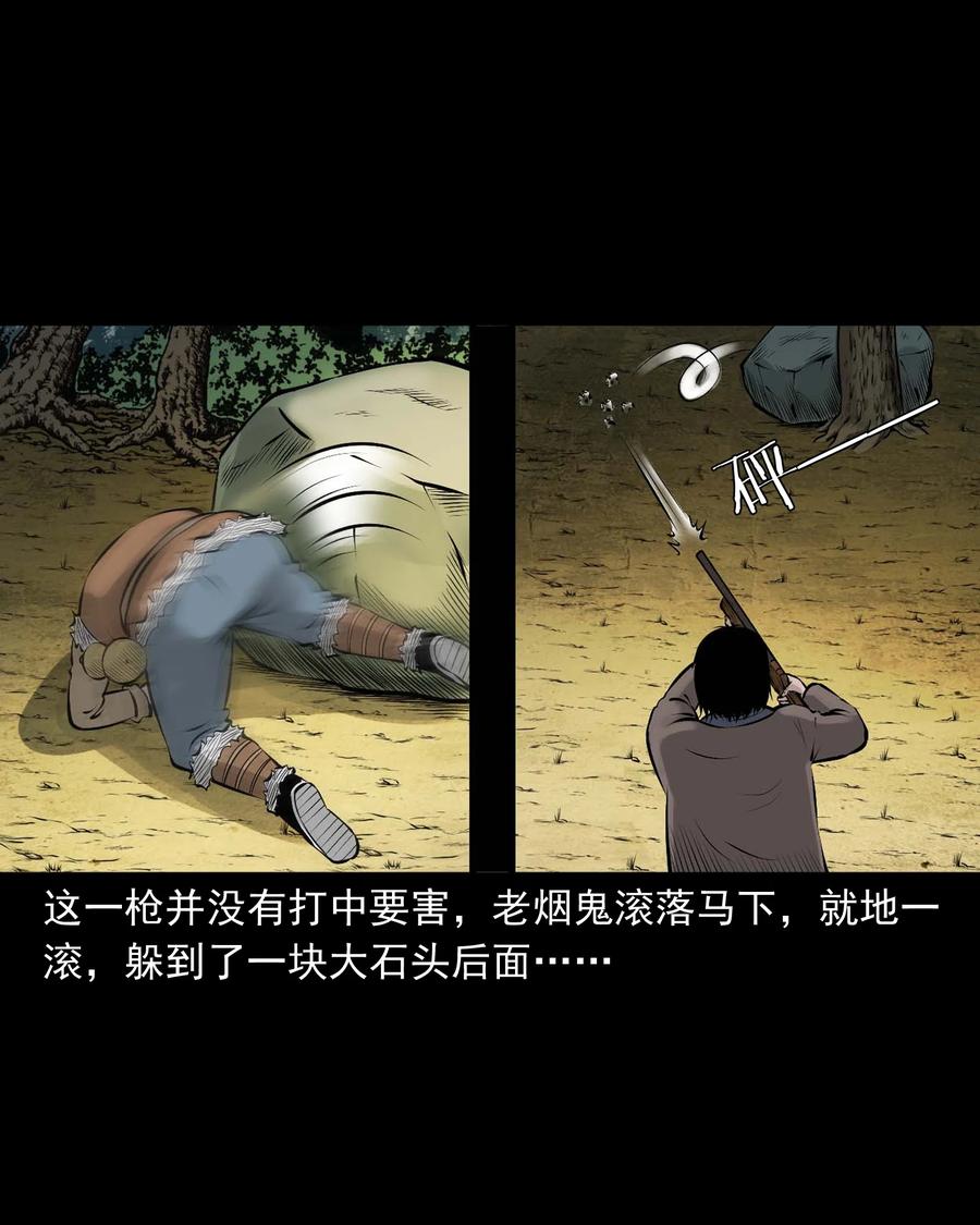 三老爷惊奇手札韩漫全集-530 老烟鬼102无删减无遮挡章节图片 