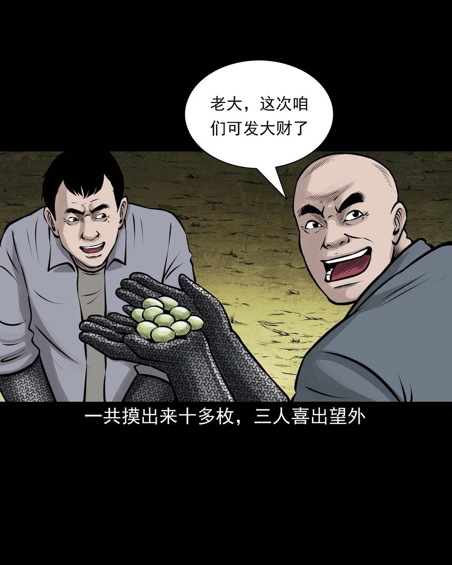 三老爷惊奇手札韩漫全集-530 老烟鬼102无删减无遮挡章节图片 