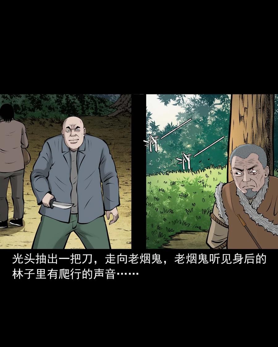 三老爷惊奇手札韩漫全集-530 老烟鬼102无删减无遮挡章节图片 