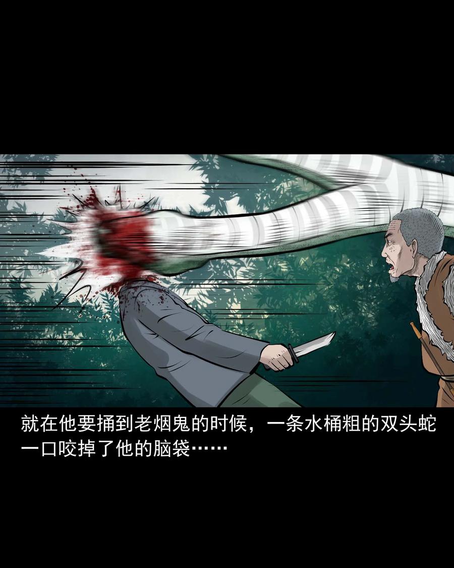 三老爷惊奇手札韩漫全集-530 老烟鬼102无删减无遮挡章节图片 