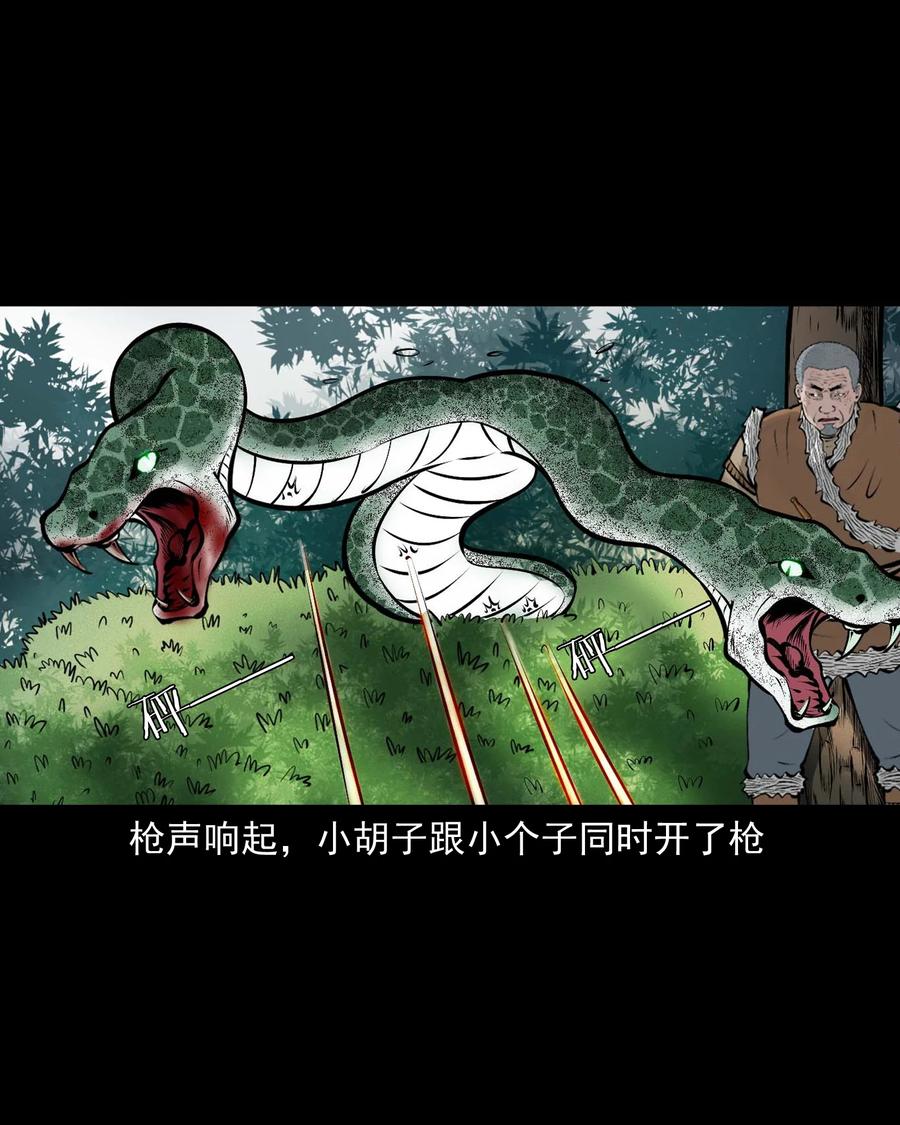 三老爷惊奇手札韩漫全集-530 老烟鬼102无删减无遮挡章节图片 