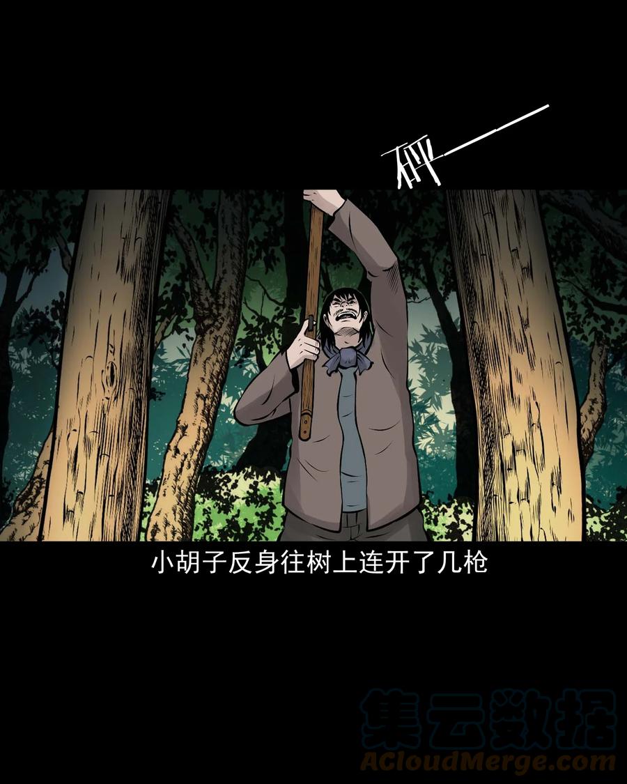 三老爷惊奇手札韩漫全集-530 老烟鬼102无删减无遮挡章节图片 