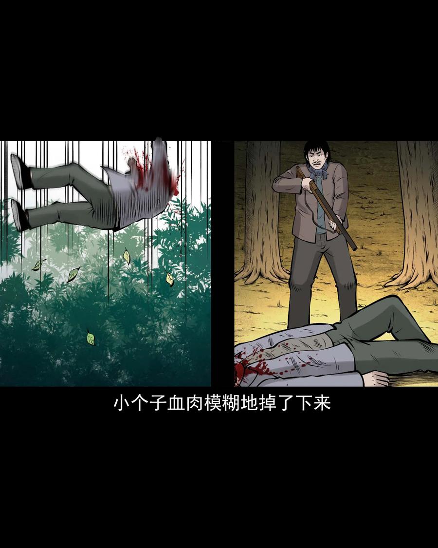 三老爷惊奇手札韩漫全集-530 老烟鬼102无删减无遮挡章节图片 