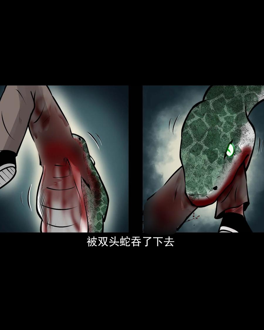 三老爷惊奇手札韩漫全集-530 老烟鬼102无删减无遮挡章节图片 