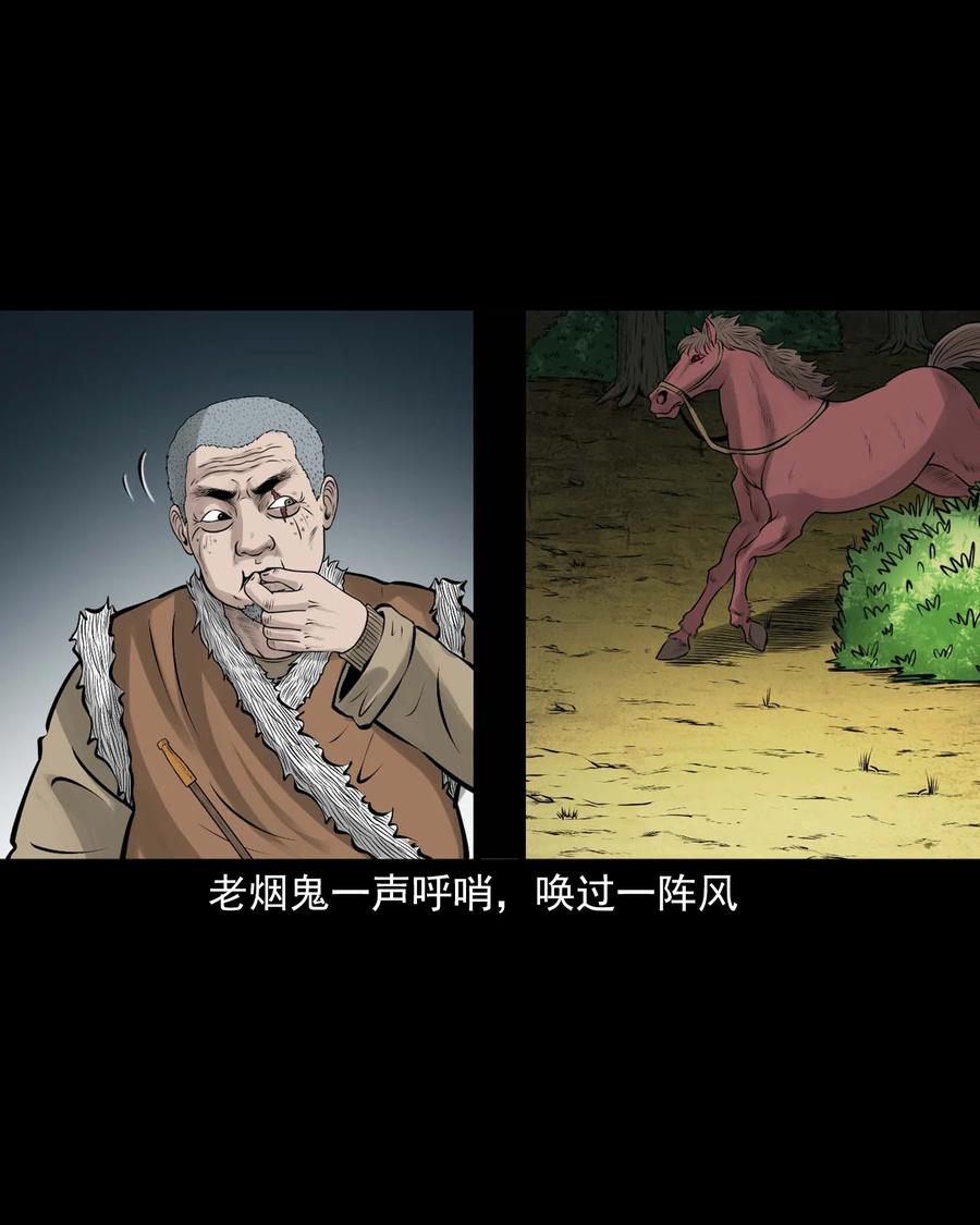 三老爷惊奇手札韩漫全集-530 老烟鬼102无删减无遮挡章节图片 