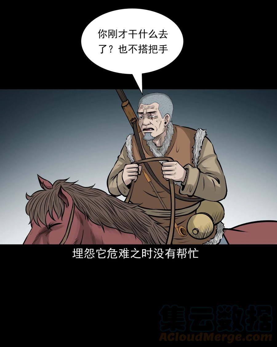 三老爷惊奇手札韩漫全集-530 老烟鬼102无删减无遮挡章节图片 