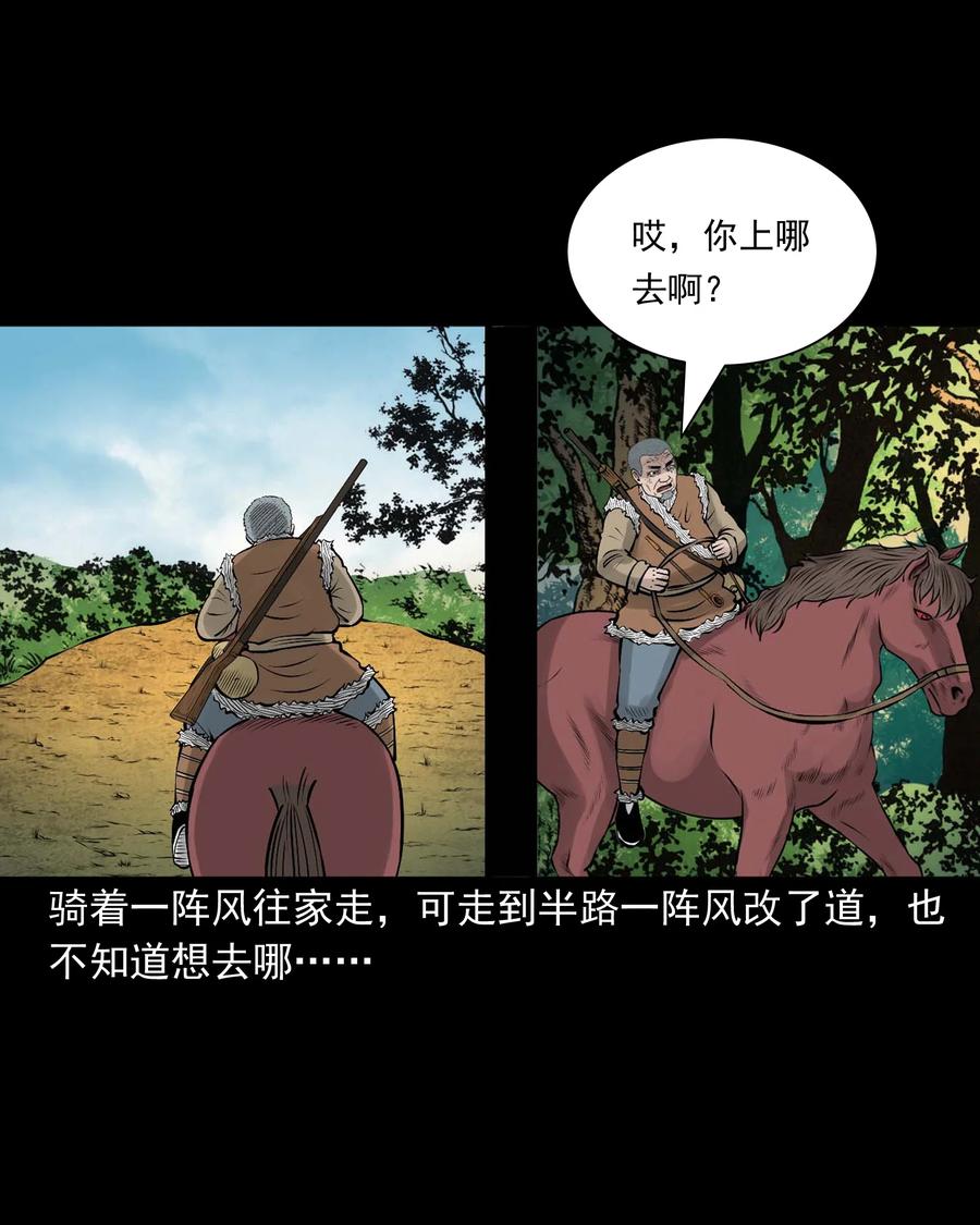 三老爷惊奇手札韩漫全集-530 老烟鬼102无删减无遮挡章节图片 