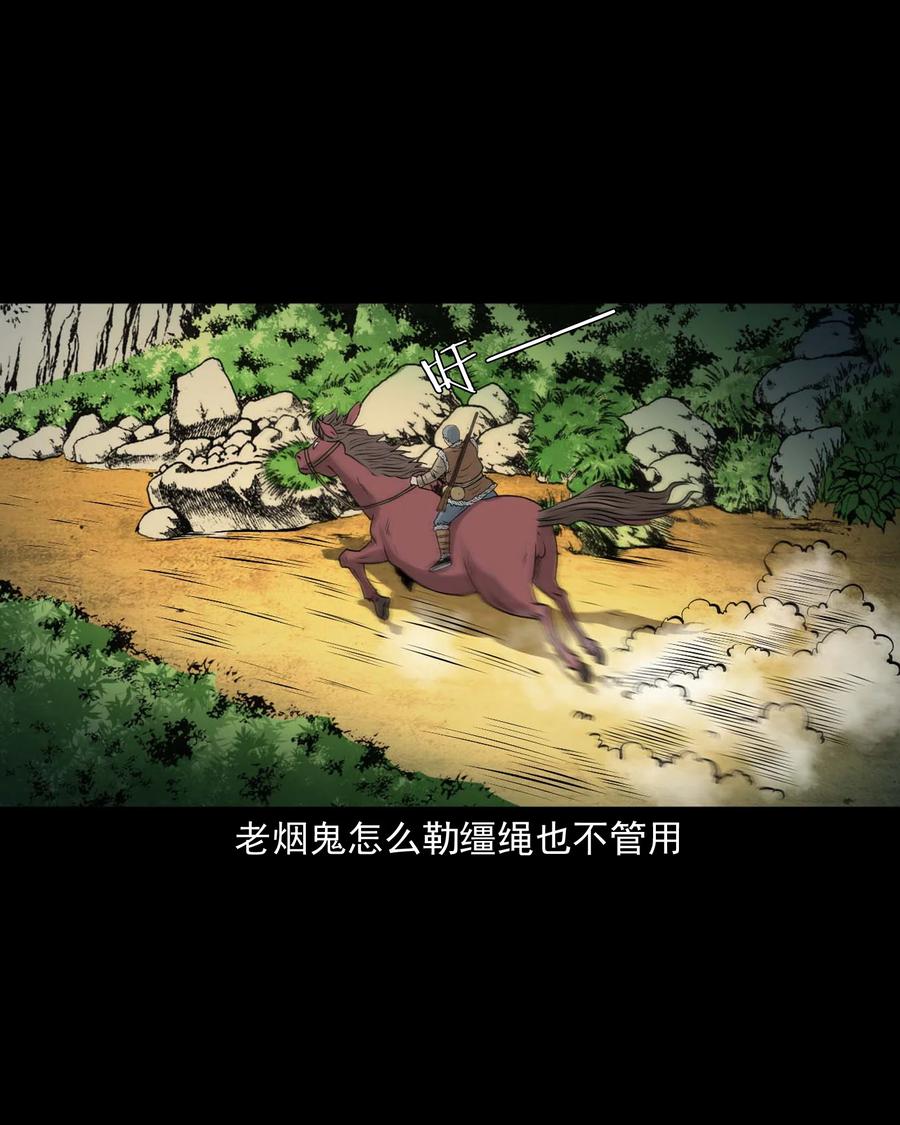 三老爷惊奇手札韩漫全集-530 老烟鬼102无删减无遮挡章节图片 