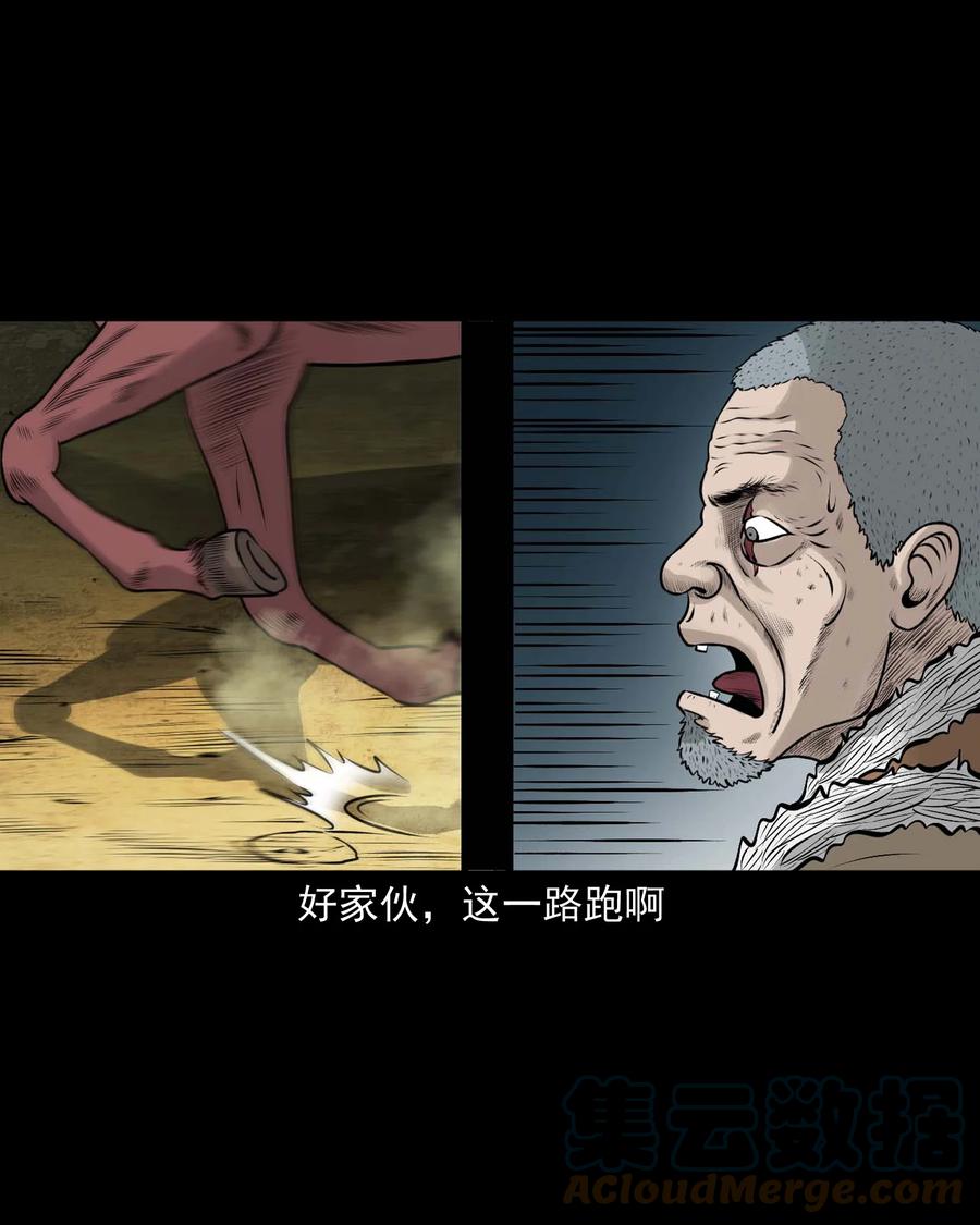 三老爷惊奇手札韩漫全集-530 老烟鬼102无删减无遮挡章节图片 