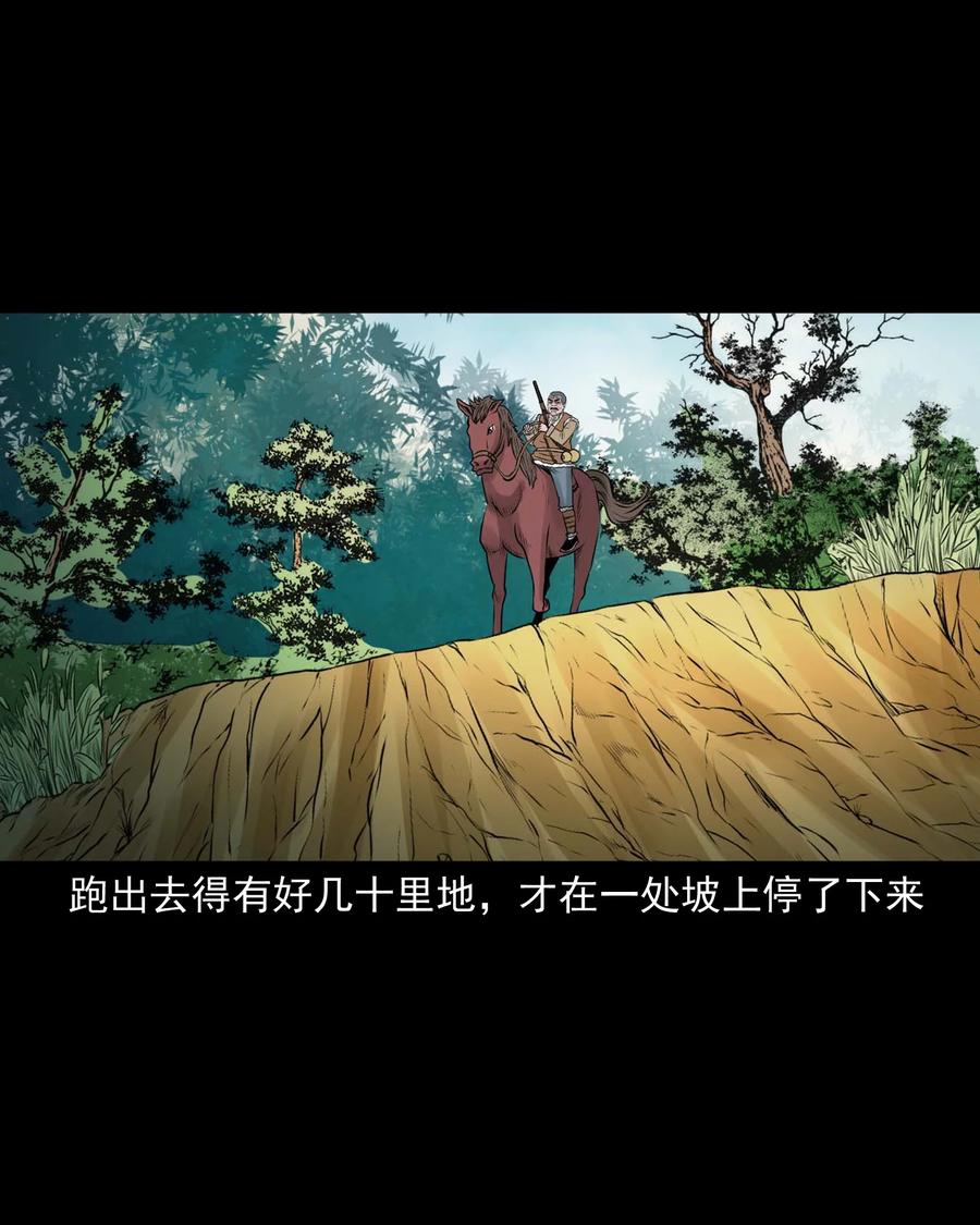 三老爷惊奇手札韩漫全集-530 老烟鬼102无删减无遮挡章节图片 