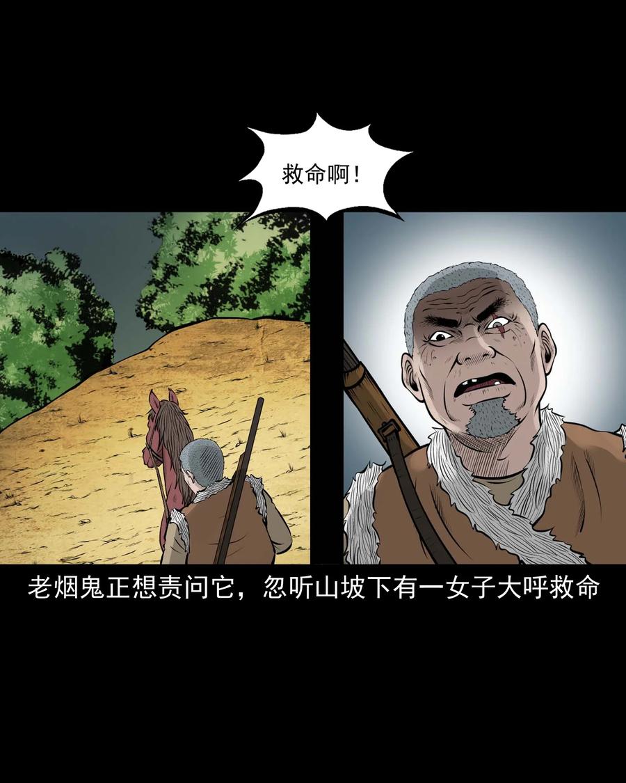 三老爷惊奇手札韩漫全集-530 老烟鬼102无删减无遮挡章节图片 