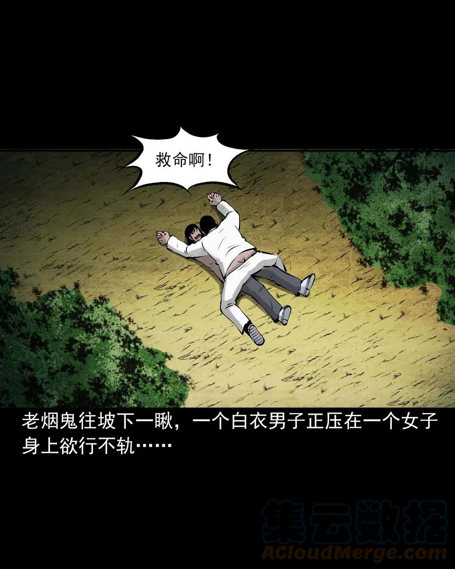 三老爷惊奇手札韩漫全集-530 老烟鬼102无删减无遮挡章节图片 