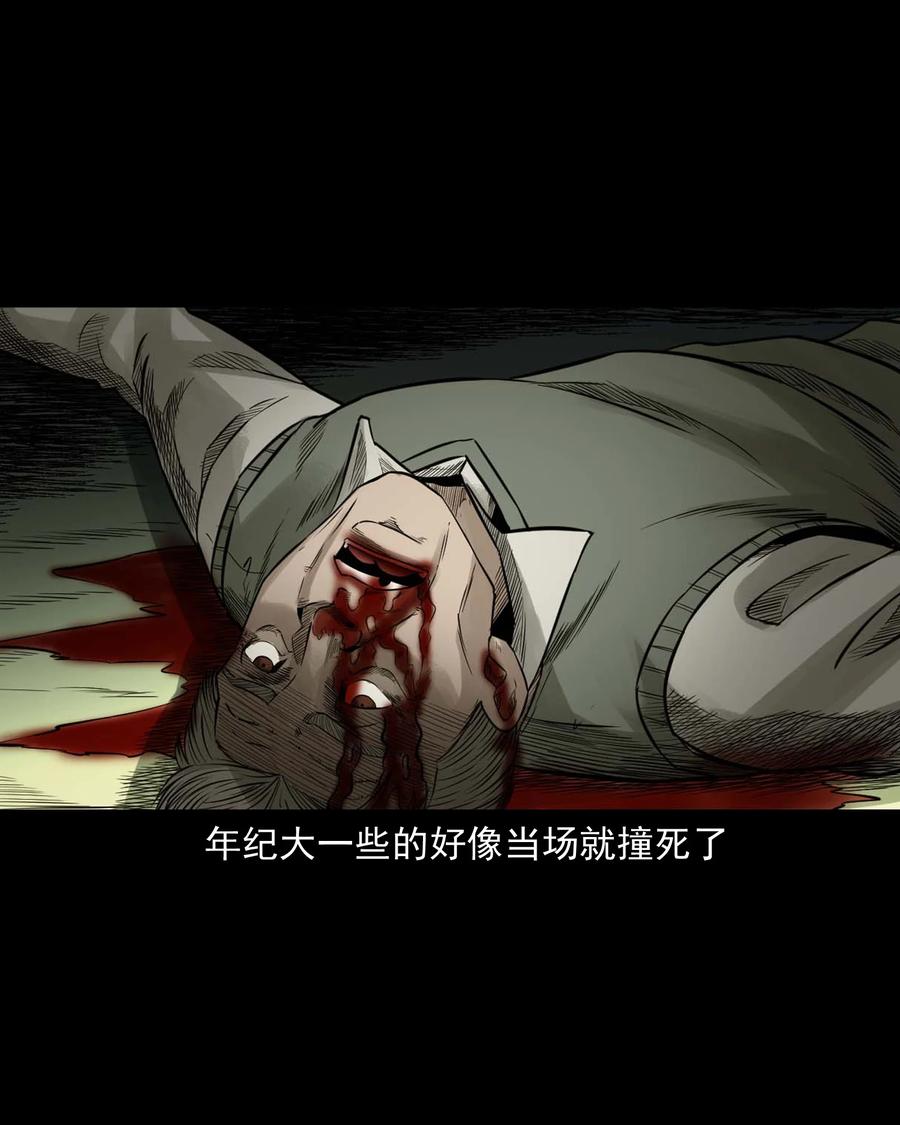 三老爷惊奇手札韩漫全集-531 诡见闻无删减无遮挡章节图片 