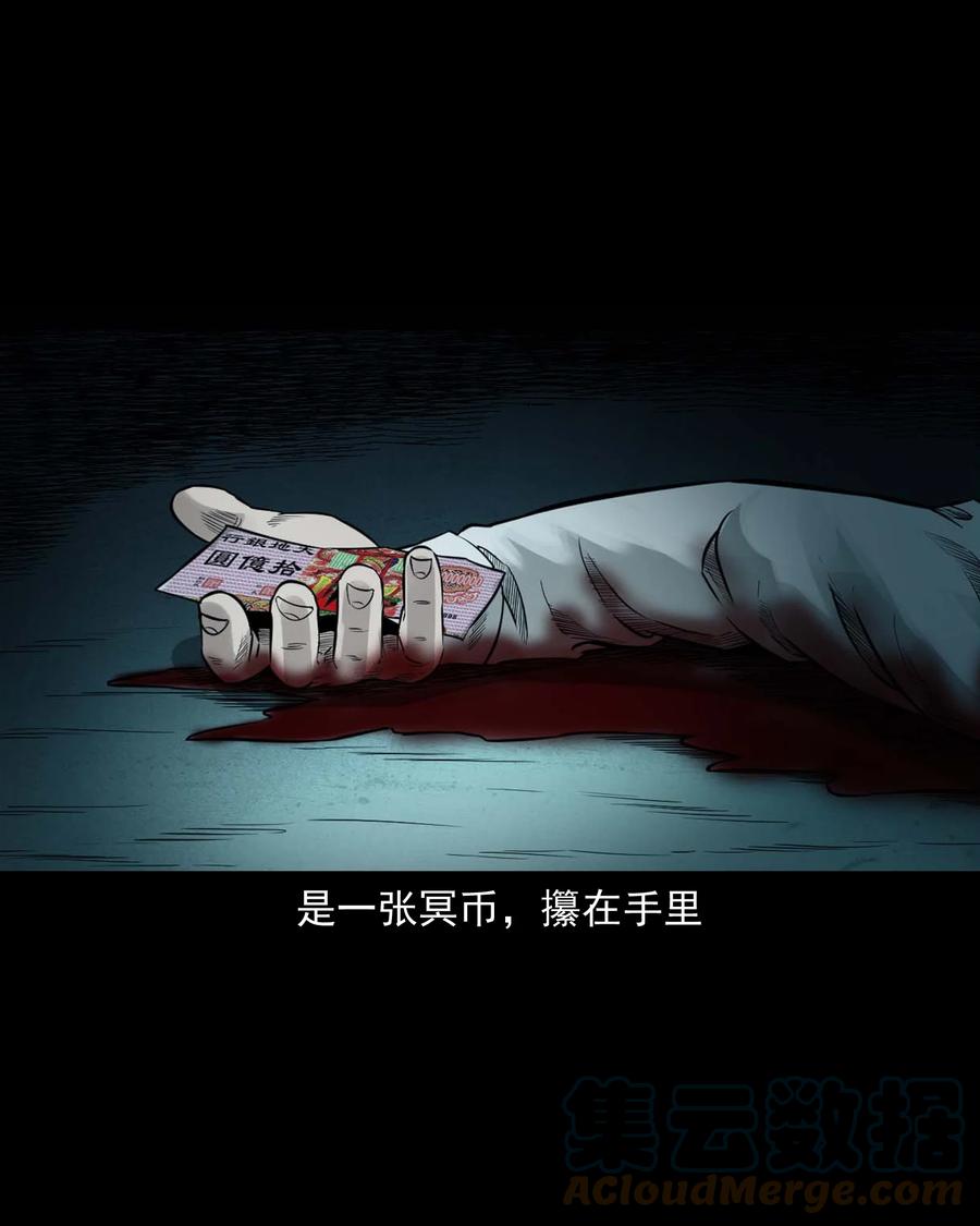 三老爷惊奇手札韩漫全集-531 诡见闻无删减无遮挡章节图片 
