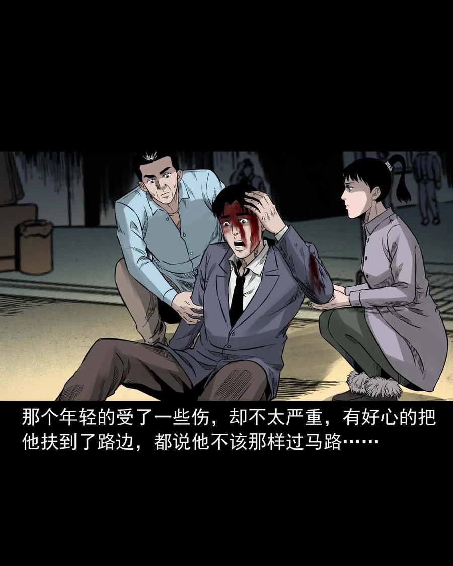 三老爷惊奇手札韩漫全集-531 诡见闻无删减无遮挡章节图片 