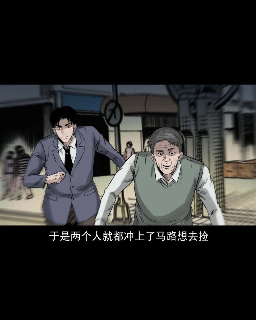三老爷惊奇手札韩漫全集-531 诡见闻无删减无遮挡章节图片 