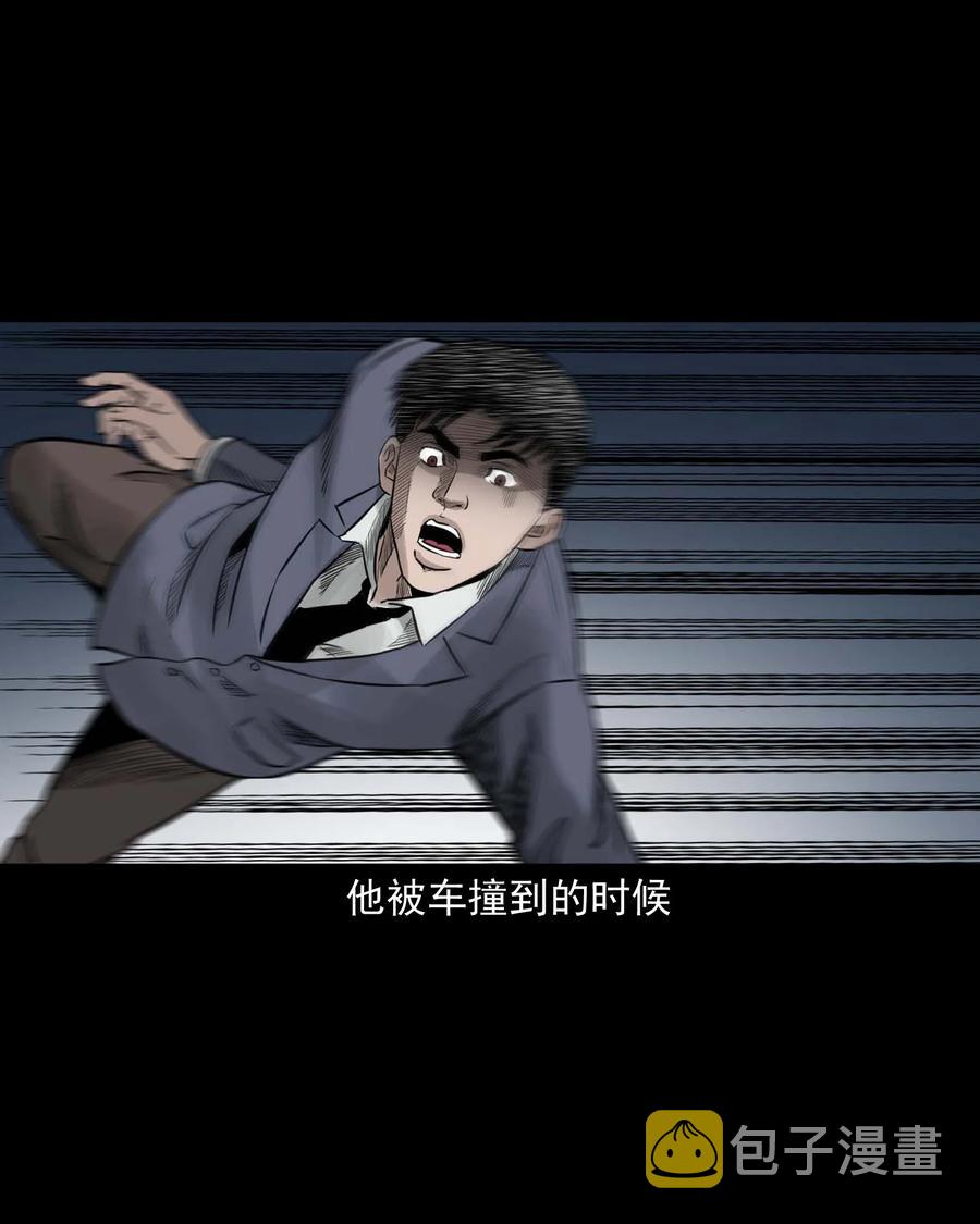 三老爷惊奇手札韩漫全集-531 诡见闻无删减无遮挡章节图片 