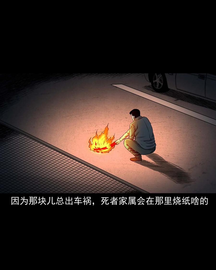 三老爷惊奇手札韩漫全集-531 诡见闻无删减无遮挡章节图片 