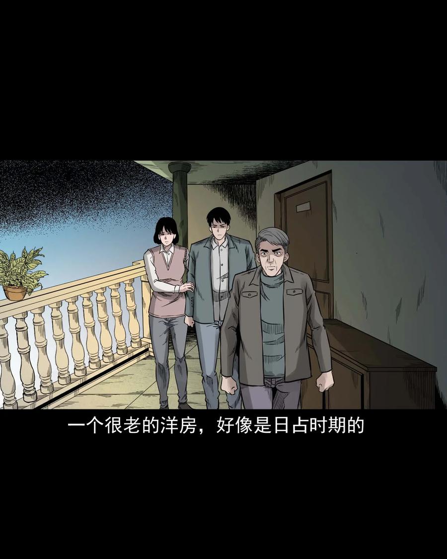 三老爷惊奇手札韩漫全集-531 诡见闻无删减无遮挡章节图片 