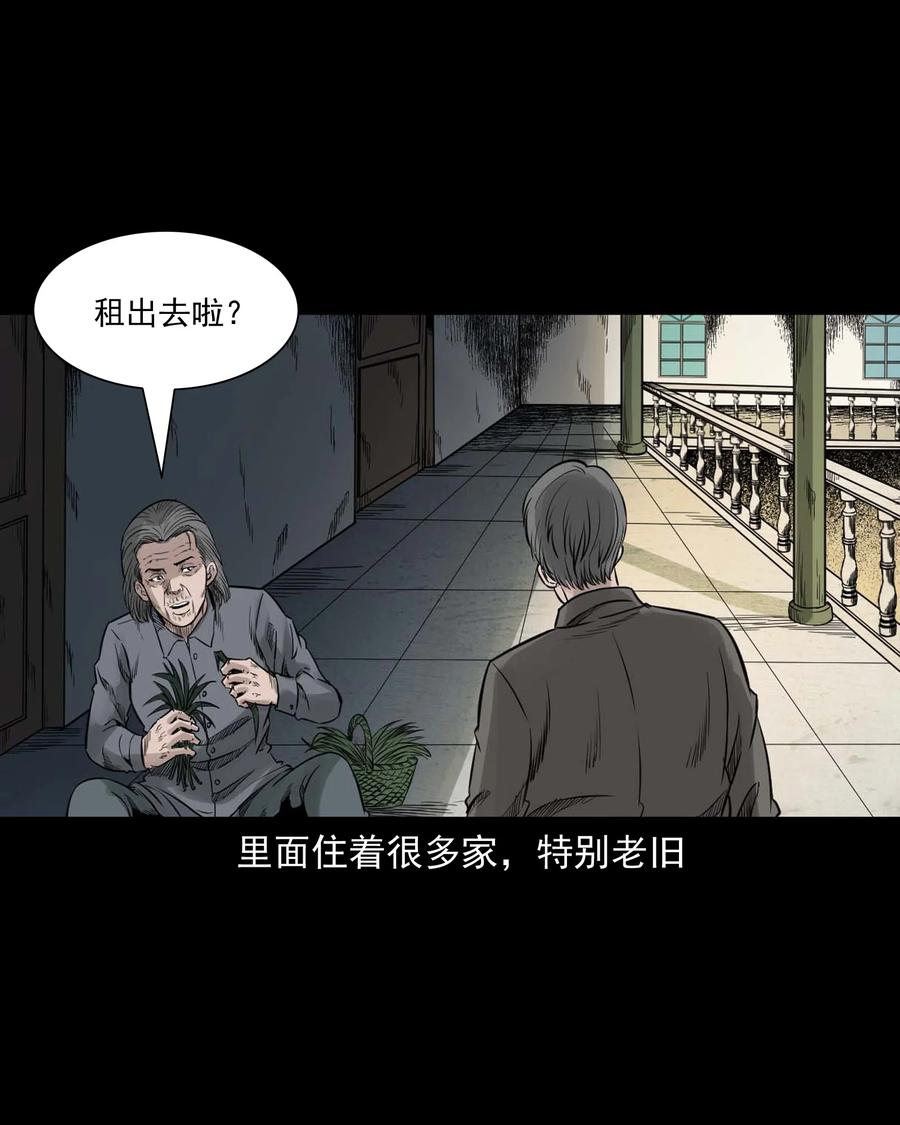 三老爷惊奇手札韩漫全集-531 诡见闻无删减无遮挡章节图片 