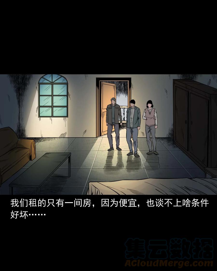 三老爷惊奇手札韩漫全集-531 诡见闻无删减无遮挡章节图片 