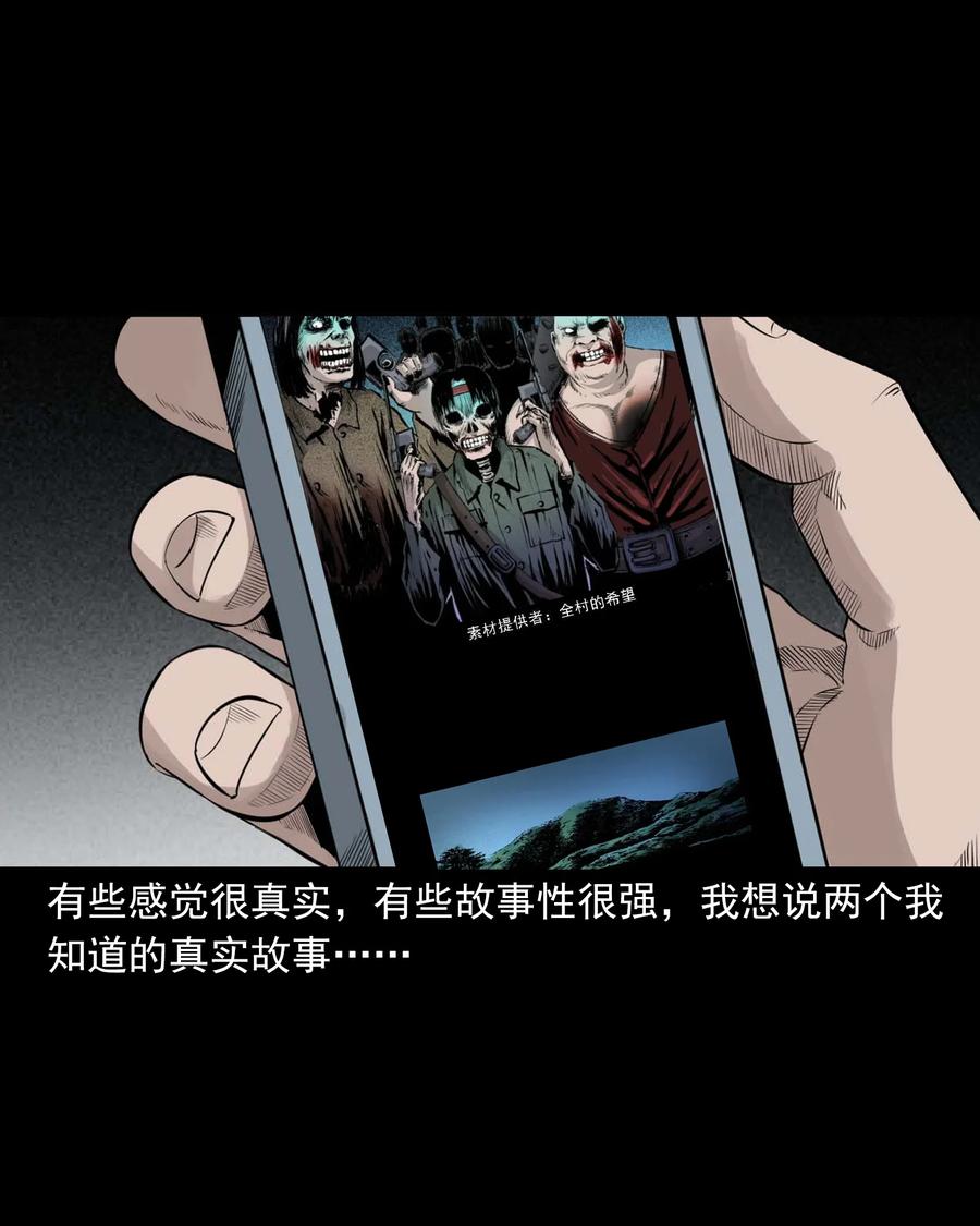 三老爷惊奇手札韩漫全集-531 诡见闻无删减无遮挡章节图片 