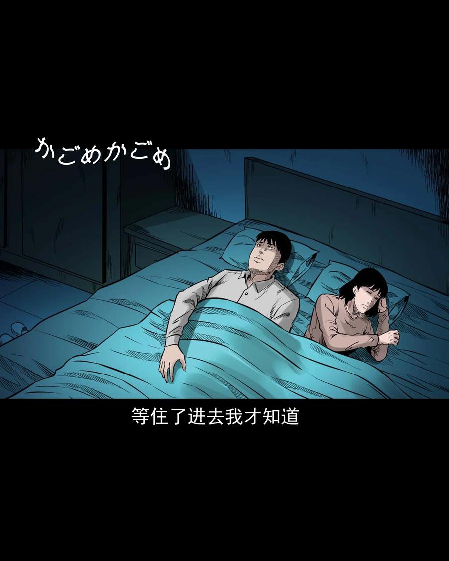 三老爷惊奇手札韩漫全集-531 诡见闻无删减无遮挡章节图片 