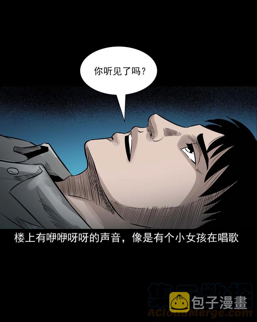 三老爷惊奇手札韩漫全集-531 诡见闻无删减无遮挡章节图片 