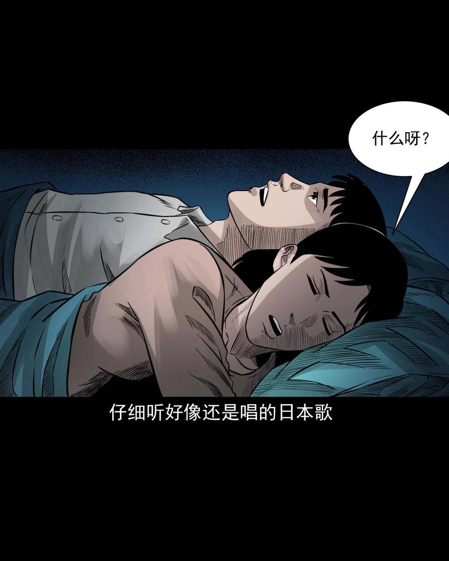 三老爷惊奇手札韩漫全集-531 诡见闻无删减无遮挡章节图片 