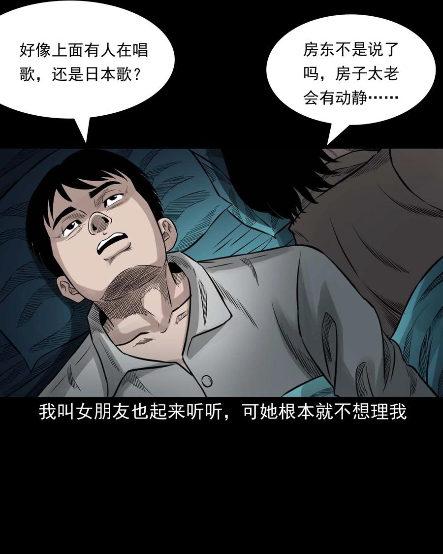 三老爷惊奇手札韩漫全集-531 诡见闻无删减无遮挡章节图片 