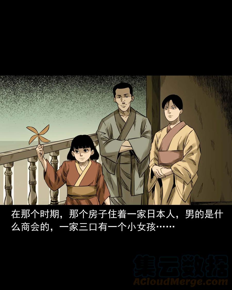三老爷惊奇手札韩漫全集-531 诡见闻无删减无遮挡章节图片 
