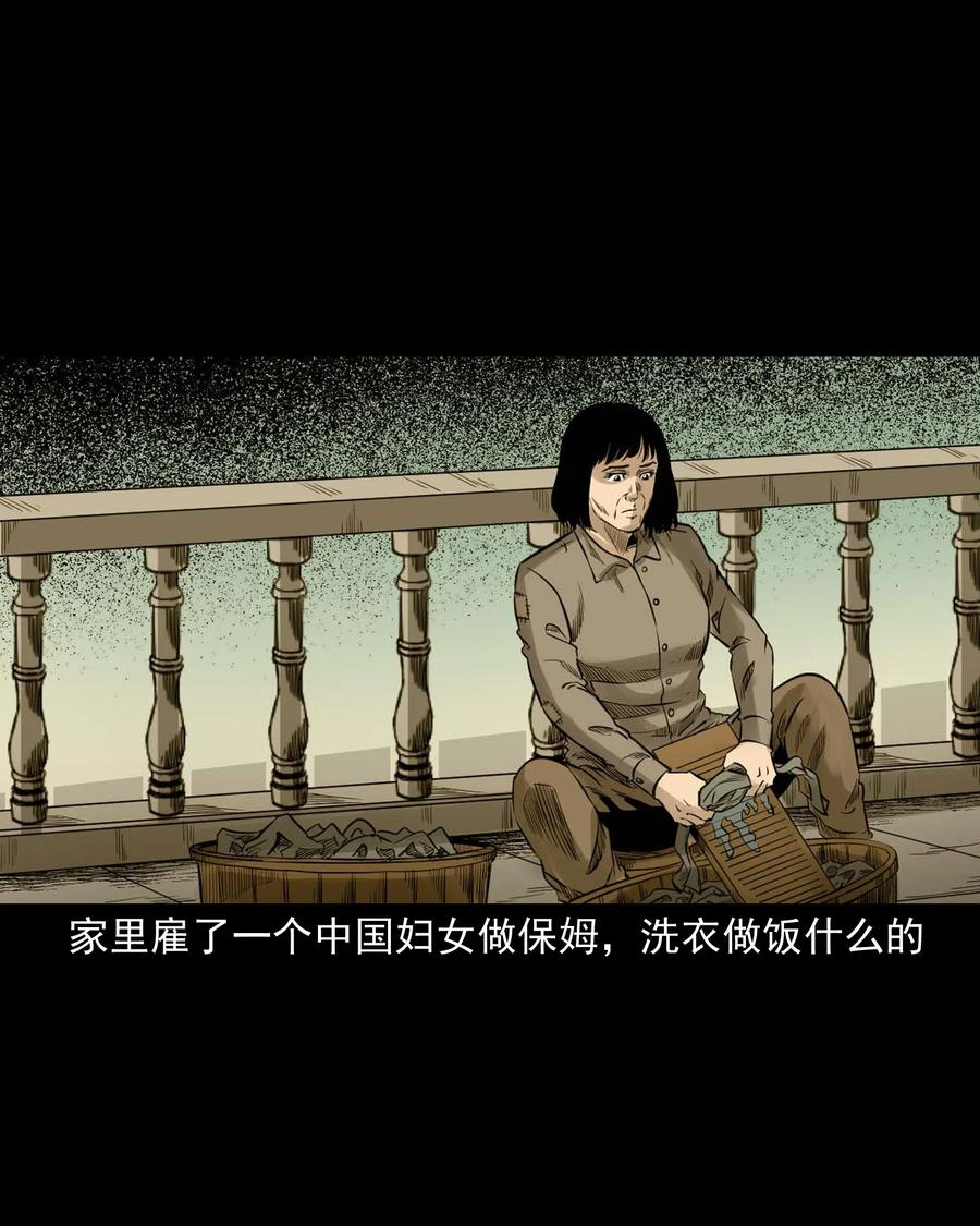 三老爷惊奇手札韩漫全集-531 诡见闻无删减无遮挡章节图片 