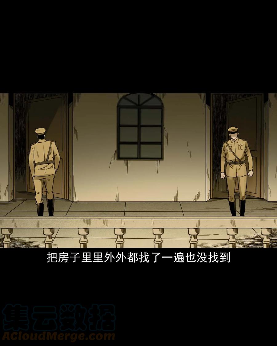 三老爷惊奇手札韩漫全集-531 诡见闻无删减无遮挡章节图片 