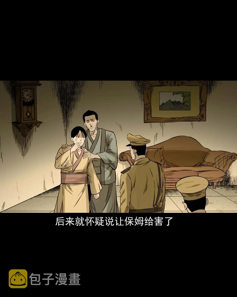 三老爷惊奇手札韩漫全集-531 诡见闻无删减无遮挡章节图片 