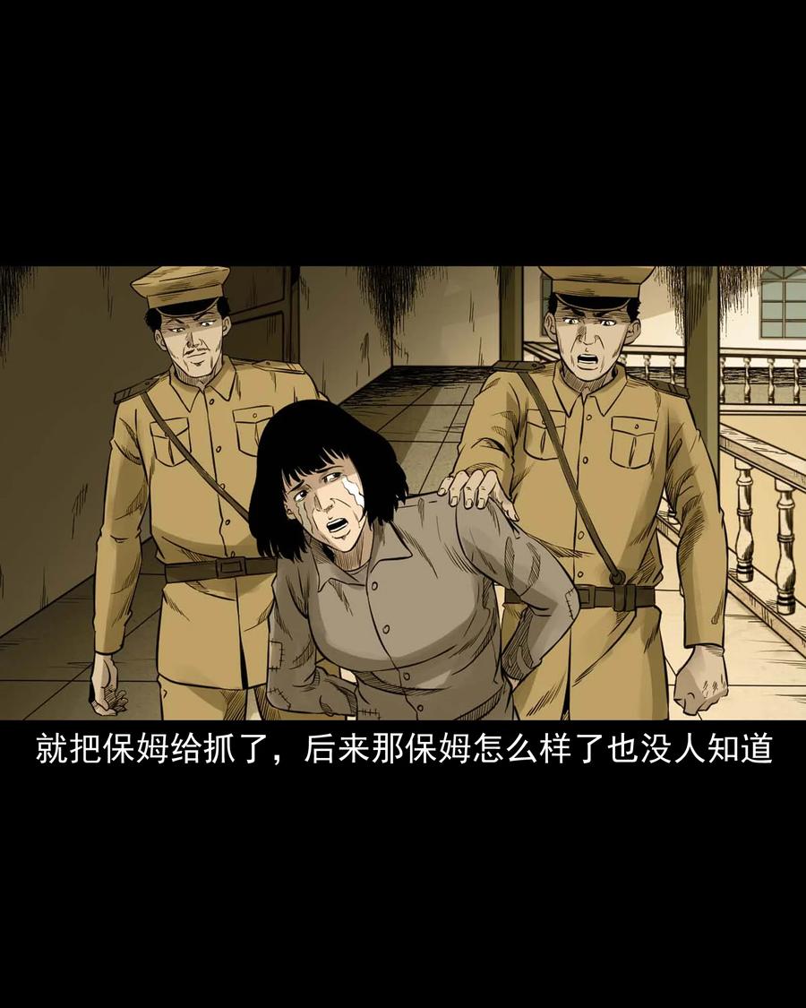 三老爷惊奇手札韩漫全集-531 诡见闻无删减无遮挡章节图片 