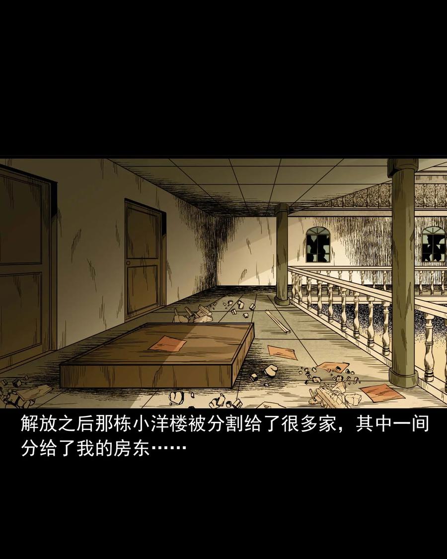 三老爷惊奇手札韩漫全集-531 诡见闻无删减无遮挡章节图片 