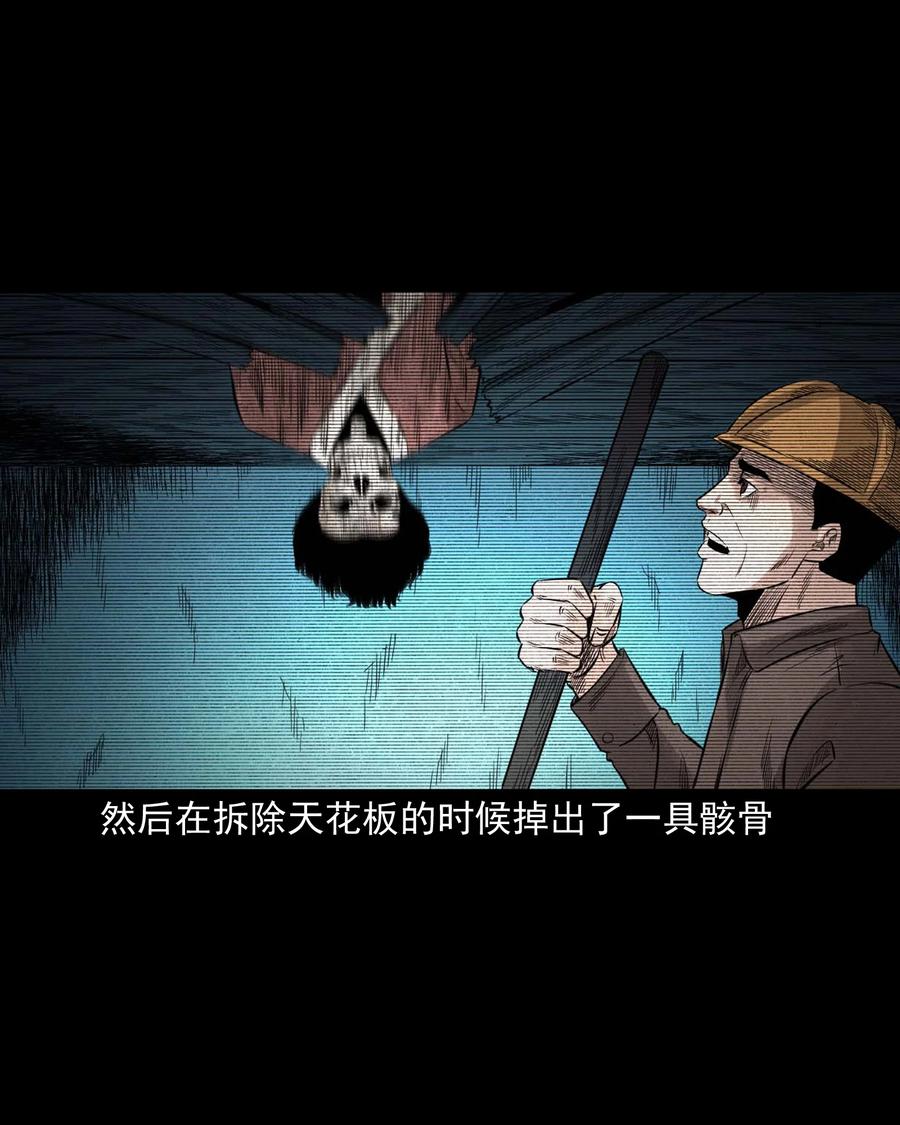 三老爷惊奇手札韩漫全集-531 诡见闻无删减无遮挡章节图片 