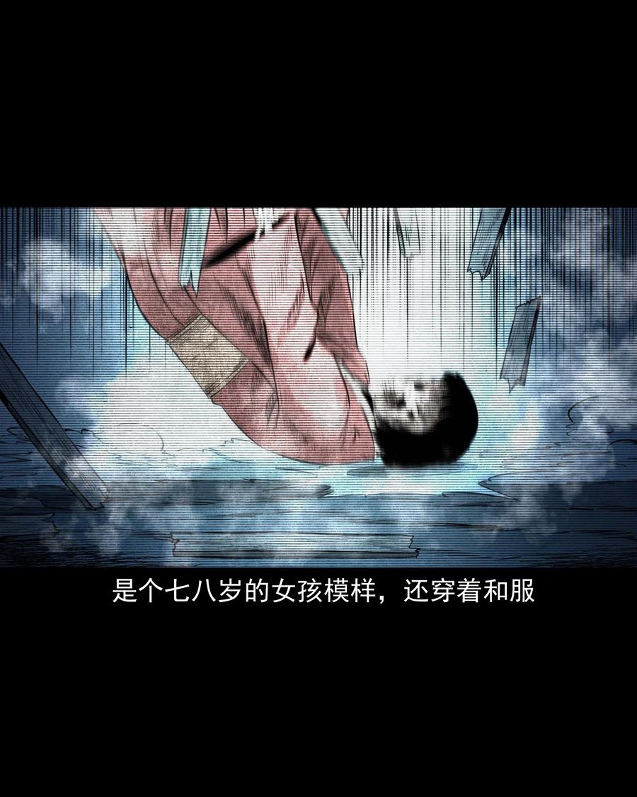 三老爷惊奇手札韩漫全集-531 诡见闻无删减无遮挡章节图片 