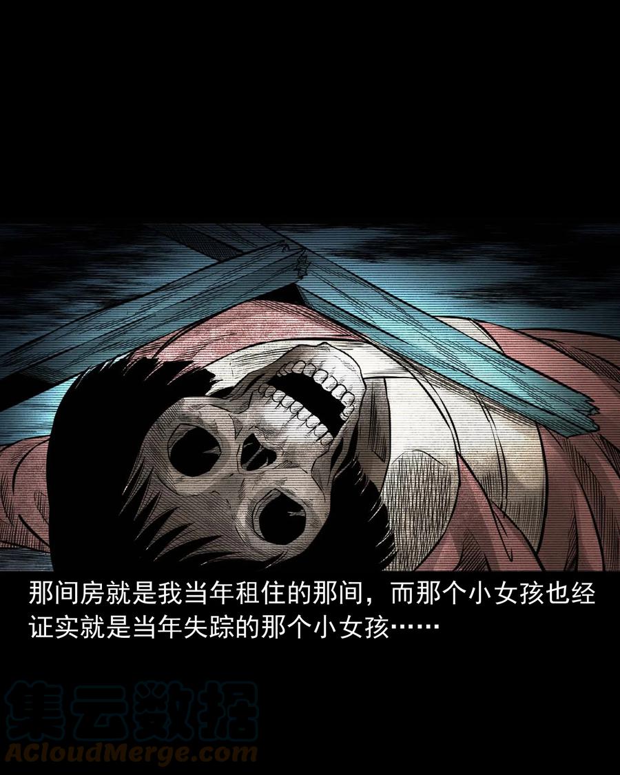 三老爷惊奇手札韩漫全集-531 诡见闻无删减无遮挡章节图片 