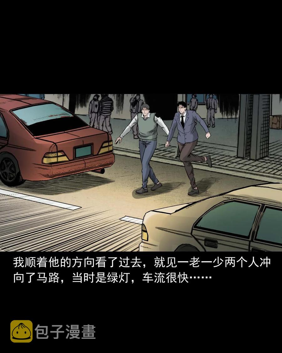 三老爷惊奇手札韩漫全集-531 诡见闻无删减无遮挡章节图片 