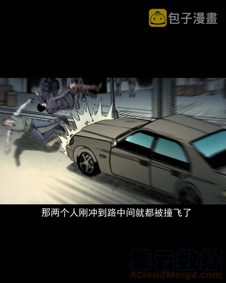 三老爷惊奇手札韩漫全集-531 诡见闻无删减无遮挡章节图片 