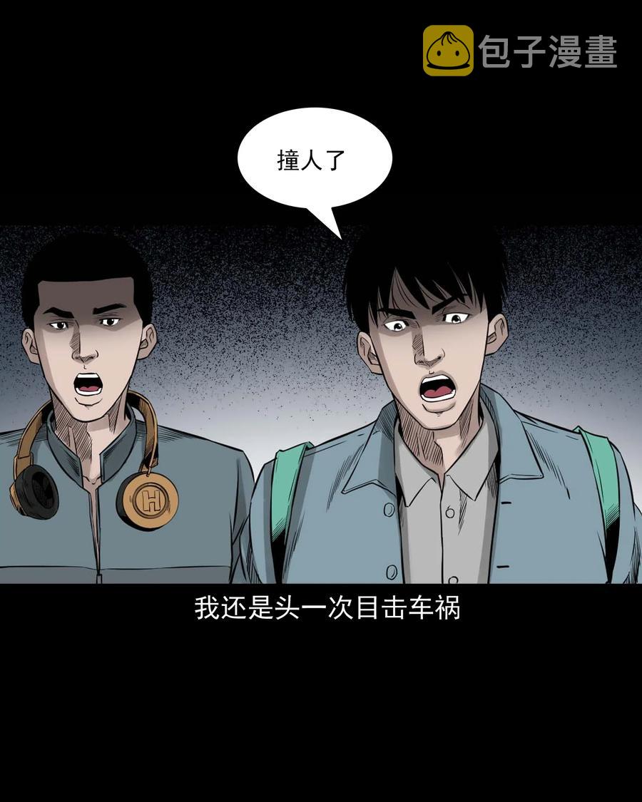 三老爷惊奇手札韩漫全集-531 诡见闻无删减无遮挡章节图片 