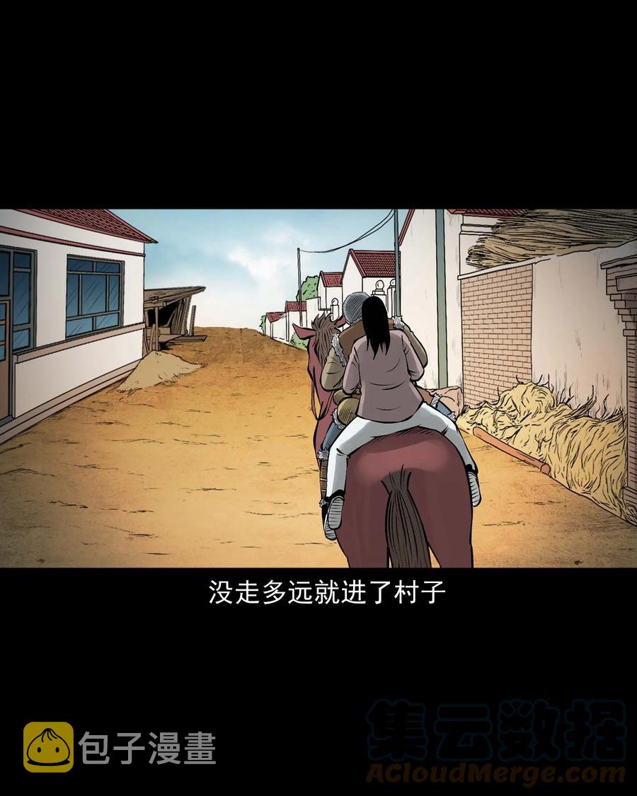 三老爷惊奇手札韩漫全集-532 老烟鬼103无删减无遮挡章节图片 