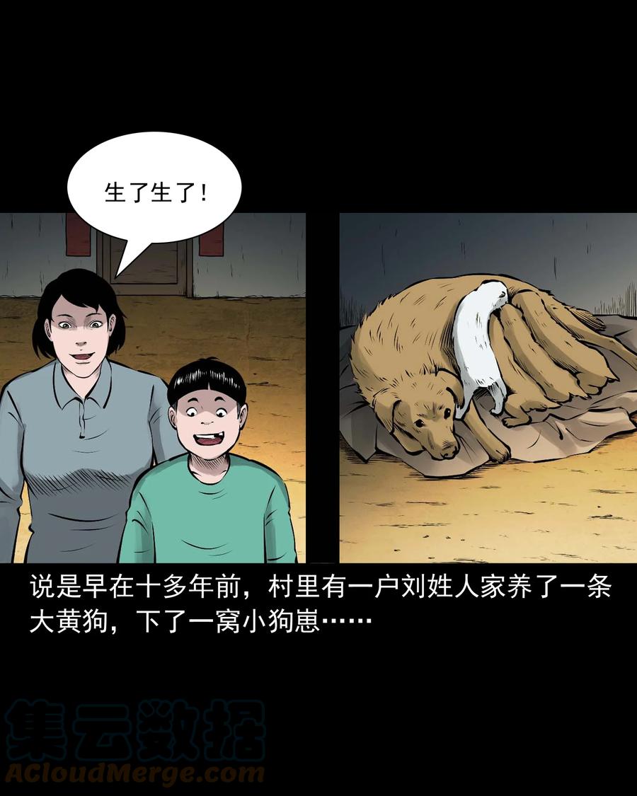 三老爷惊奇手札韩漫全集-532 老烟鬼103无删减无遮挡章节图片 