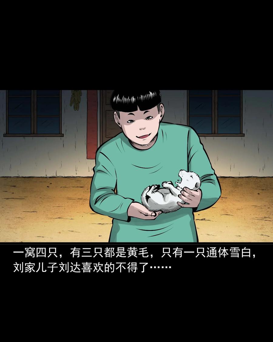 三老爷惊奇手札韩漫全集-532 老烟鬼103无删减无遮挡章节图片 