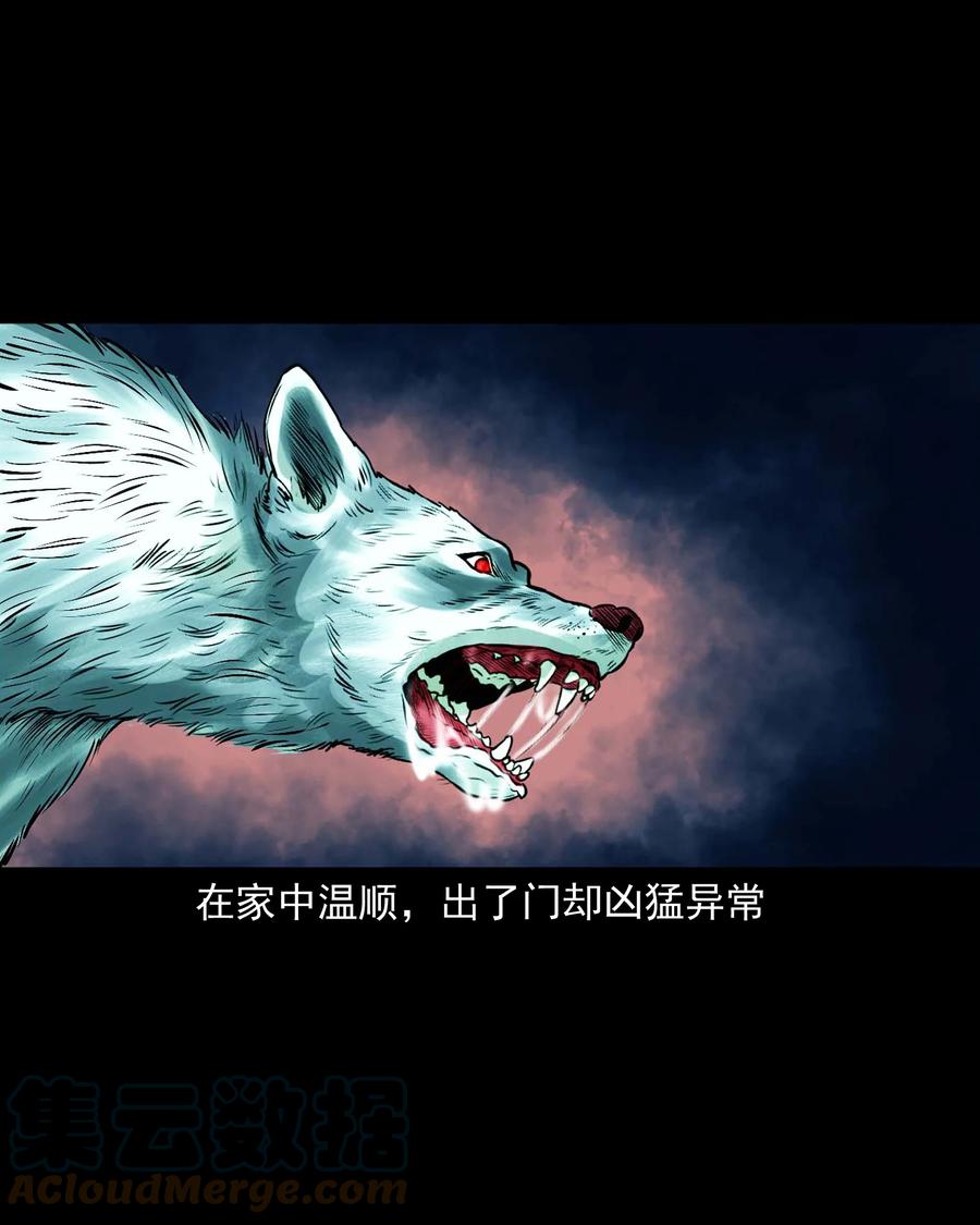 三老爷惊奇手札韩漫全集-532 老烟鬼103无删减无遮挡章节图片 