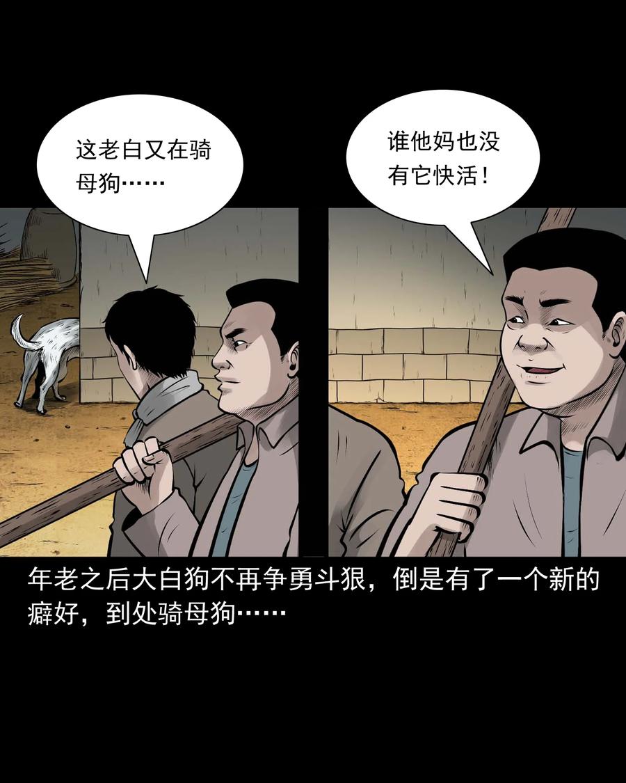 三老爷惊奇手札韩漫全集-532 老烟鬼103无删减无遮挡章节图片 
