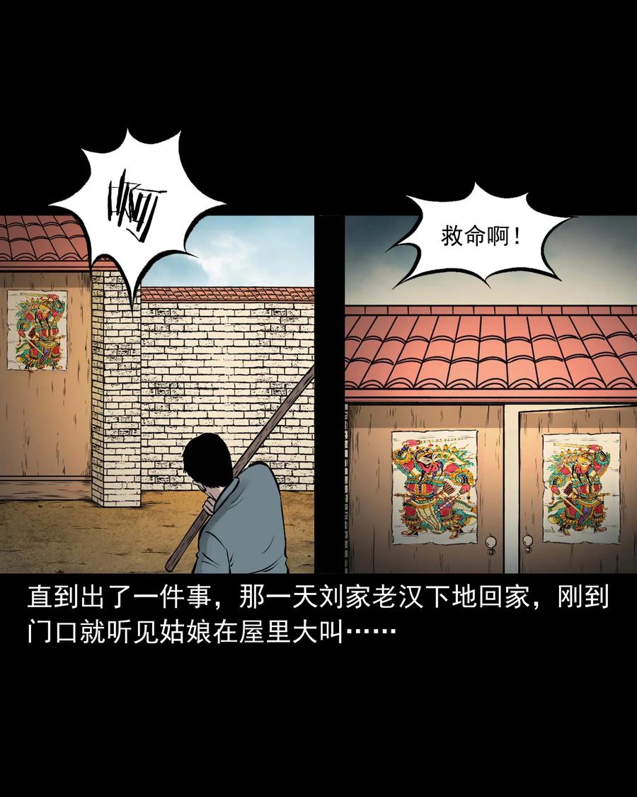三老爷惊奇手札韩漫全集-532 老烟鬼103无删减无遮挡章节图片 